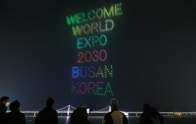 지난 1일 부산 수영구 광안리해변 일대에서 열린 드론라이트닝쇼에서 1천대의 드론이 2030부산월드엑스포 유치를 염원하는 문구를 만들고 있다. 강선배 기자 ksun@