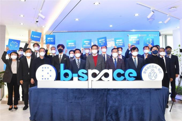 24일 오전 부산 남구 문현동 부산국제금융센터(BIFC) 블록체인 창업공간 ‘비스페이스(b-space)’ 개소식에서 박형준 부산시장을 비롯해 관계자가 참석했다. 부산시 제공