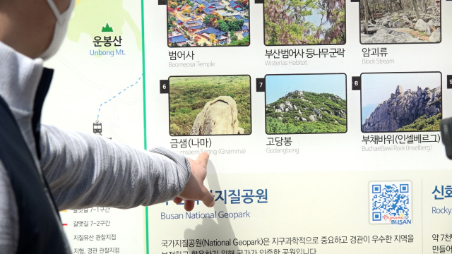 금정산 금샘과 같은 자연 현상은 전국 어디에서나 쉽게 발견된다.