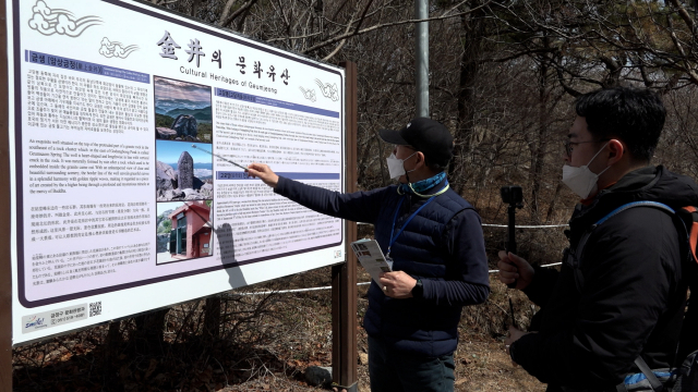 금정산에 대해 궁금하다면 '금정산문화탐방지원센터'를 방문해 보자. 우리가 몰랐던 많은 이야기를 들을 수 있다.