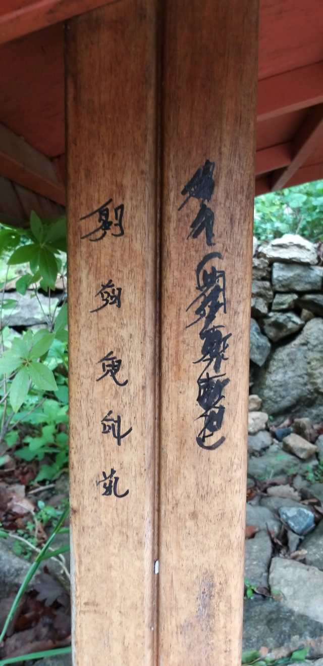 금정산 고당샘에 설치된 시설 기둥이 누군가의 낙서로 훼손된 채 2019년 5월 19일 발견되기도 했다.