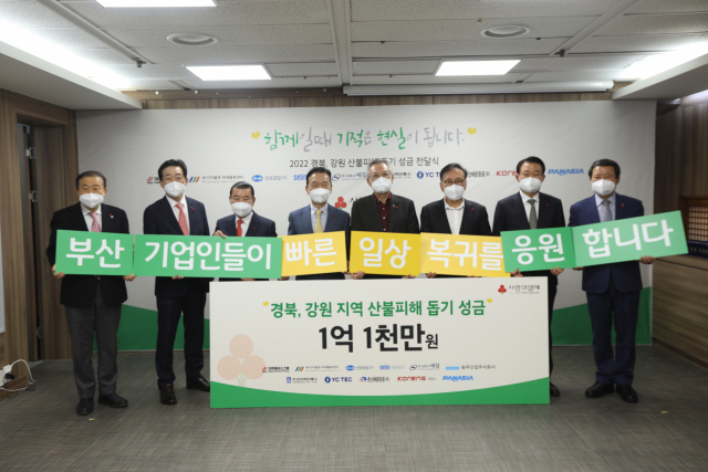 왼쪽부터 양재생 은산해운항공(주) 회장, 이수태 (주)파나시아 회장, 신한춘 (주)디더블유국제물류센터 회장, 최금식 부산사랑의열매 회장, 신정택 세운철강(주) 회장, 박수관 (주)와이씨텍 회장, 조용국 (주)코렌스 회장, 이경신 (주)세강 회장.