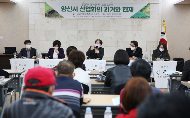 양산시의회 소속 연구단체인 양산역사문화연구회(대표 정숙남 의원)가 지난 25일 양산시립박물관에서 ‘양산시 산업화의 과거와 현재’를 주제로 한 토론회를 개최했다. 양산시의회 제공
