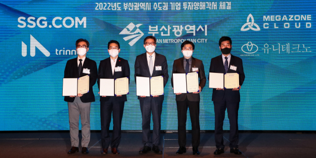 28일 더플라자 서울 호텔에서 열린 ‘2022 수도권 기업 투자설명회 개최 계획 보고’에서 박형준 부산시장과 기업 대표들이 MOU를 체결했다. 김종호 기자 kimjh@