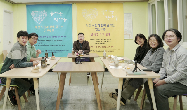 강희철 배길남 이기록 등 부산 40대 평론가·소설가·시인이 만든 ‘즐거운작가들’이 소설집 <팬데믹 아트살롱>을 내면서 참여 작가들과 가진 세미나 모습. 즐거운작가들 제공