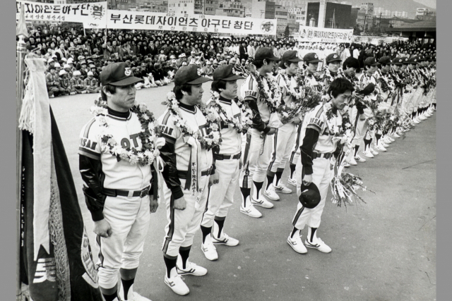 1982년 창단한 롯데 자이언츠.