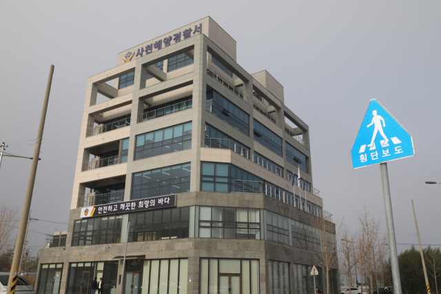 사천시 용현면 사천시청 앞 다솜빌딩에 임시청사를 마련한 사천해양경찰서 청사.