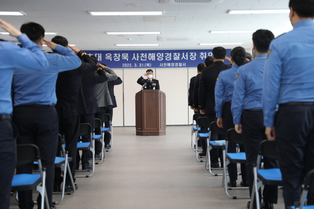 사천해양경찰서가 31일 사천시 용현면 임시청사에서 옥창묵 초대서장 취임식을 갖고 업무에 들어갔다. 사천해경 제공