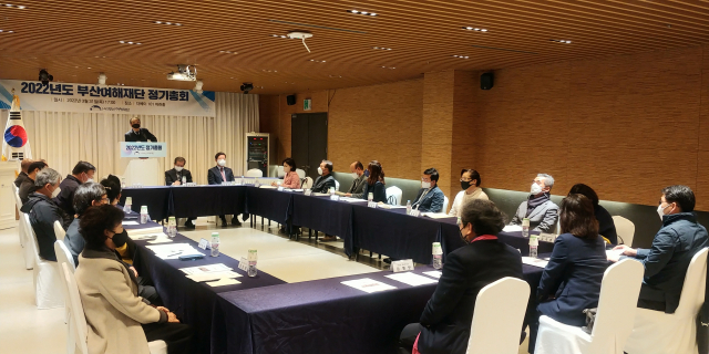 부산여해재단 2022년도 정기총회