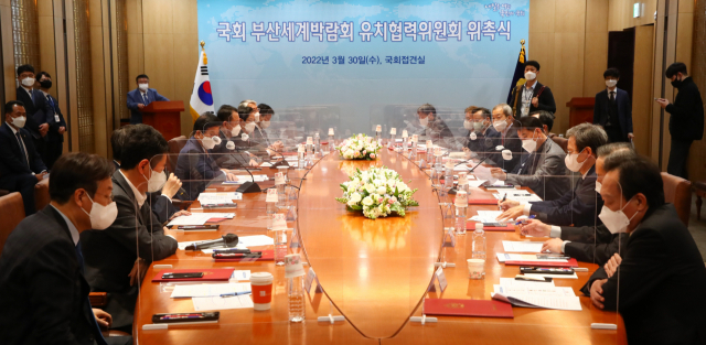 지난달 30일 오후 국회에서 부산세계박람회 유치협력위원회 위촉식과 1차 회의가 열렸다. 김종호 기자 kimjh@