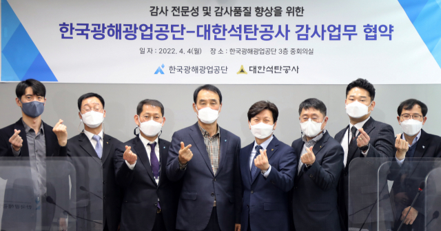 4일 원주 한국광해광업공단 본사에서 이의신 광해광업공단 상임감사위원(왼쪽 4번째)과 김경수 대한석탄공사 상임감사위원(왼쪽 5번째) 등 4개 공공기관 상임감사위원이 감사 전문성 및 품질향상을 위한 업무협약을 체결했다. 광해광업공단 제공