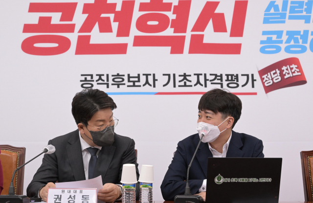 국민의힘 이준석 대표와 권성동 신임 원내대표가 11일 오전 서울 여의도 국회에서 열린 최고위원회의에서 대화하고 있다. 연합뉴스