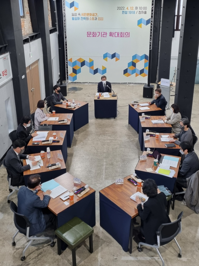 부산시 문화기관 확대회의가 12일 오전 10시 부산 중구 '한성1918' 청자홀에서 열렸다. 이날 회의에서는 공공주도 예술프로젝트와 문화시설 활성화에 관한 논의가 진행됐다. 이자영 기자