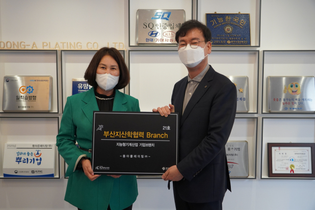 부산지산학협력 21호 브랜치가 동아플레이팅(주)에 개소했다. 11일 열린 개소식에서 동아플레이팅(주) 이오선 대표(왼쪽)와 부산테크노파크 김형균 원장이 포즈를 취했다. 부산테크노파크 제공