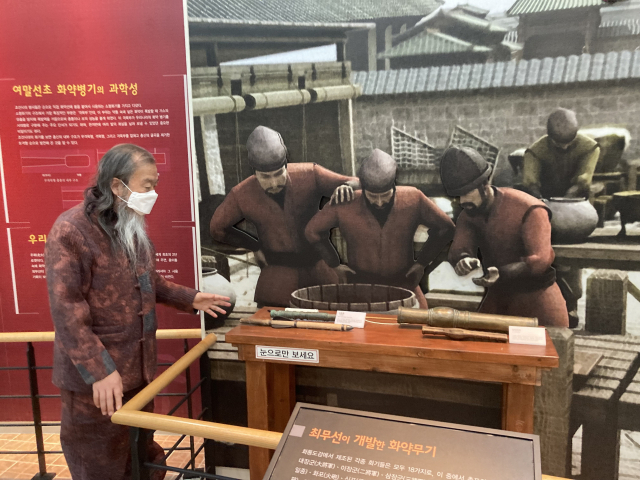화통도감 무기 제작 시연 장면을 재연한 최무선박물관 사료실.