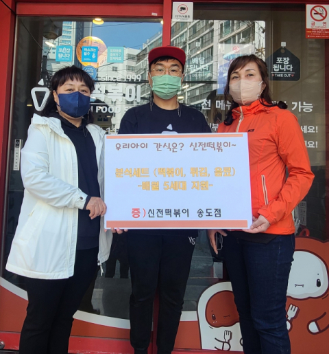 신전떡볶이송도해수욕장점