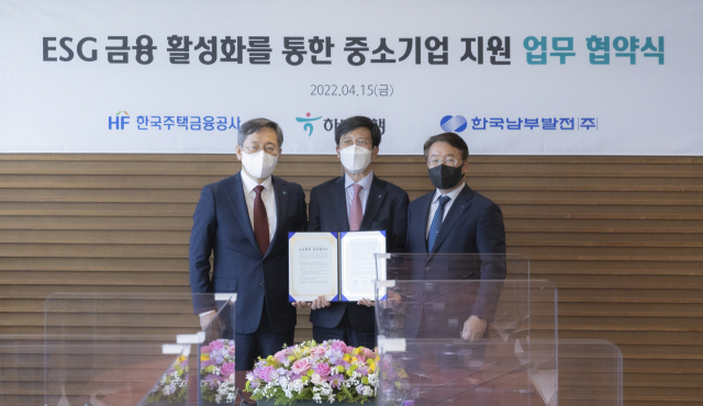 한국남부발전 이승우 사장(오른쪽)이 한국주택금융공사 최준우 사장(중앙), 하나은행 박성호 행장과 15일 하나은행 서울 본점에서 ‘ESG금융 지원을 위한 포괄적 업무협약’을 위한 기념촬영을 하고 있다. 남부발전 제공