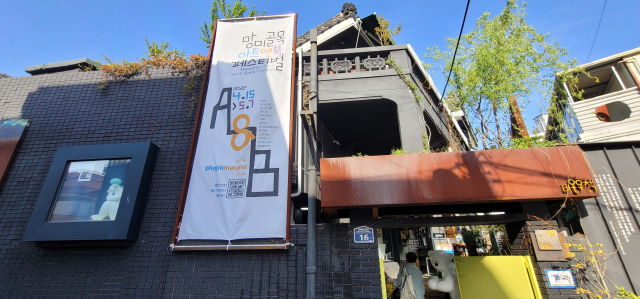 망미골목 아트앤북 페스티벌이 4월 15일부터 5월 7일까지 망미골목 내 전시공간과 책방 등에서 열린다. 오금아 기자