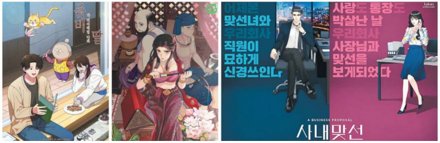 콘텐츠 생태계는 ‘포스트 코로나’ 시대에도 성장할 것으로 보인다. 왼쪽부터 네이버웹툰 ‘좀비가 되어 버린 나의 딸’, 네이버의 태국 현지 웹툰 ‘완텅라이짜이’, 카카오엔터테인먼트의 웹툰 ‘사내맞선’. 네이버웹툰·EBS·카카오엔터테인먼트 제공