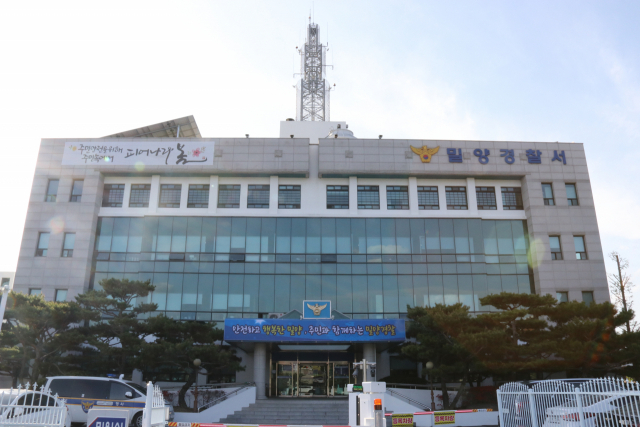 경남 밀양경찰서 전경.