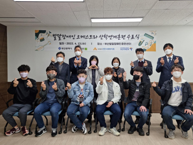 발달장애인으로 구성된 부민병원 소속 ‘THE행복 오케스트라’ 단원들이 산학훈련을 수료하고 포즈를 취하고 있다. 한국장애인고용공단 부산본부
