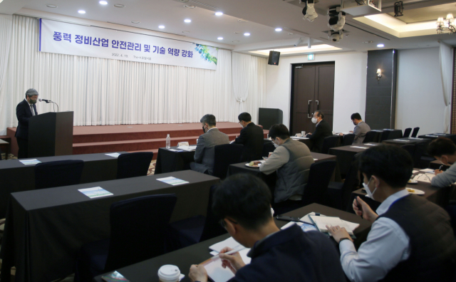 지난 19일 서울 더케이호텔에서 개최된 ‘풍력 정비산업 안전관리·기술역량 강화 세미나’에서 유휘종 풍력발전추진지원단장이 인사말을 전하고 있다. 에너지공단 제공