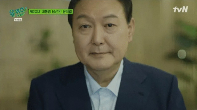 '유퀴즈' 출연한 윤석열 대통령 당선인. tvN '유퀴즈 온 더 블록' 방송화면 캡처