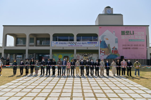 부산 동구청은 22일 오전 10시께 옛 부산진역사를 리모델링한 복합문화 공간인 ‘문화플랫폼 시민마당’ 준공 기념 행사를 열었다. 동구청 제공