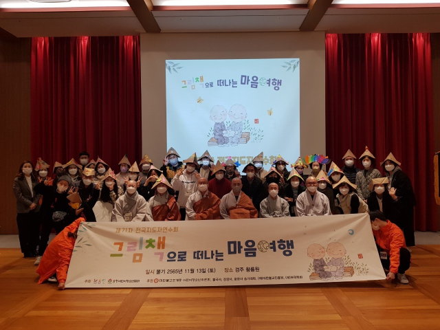 사단법인 동련. 부산불교대상 우수상.