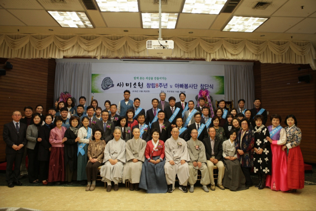 사단법인 미소원. 부산불교대상 최우수상.