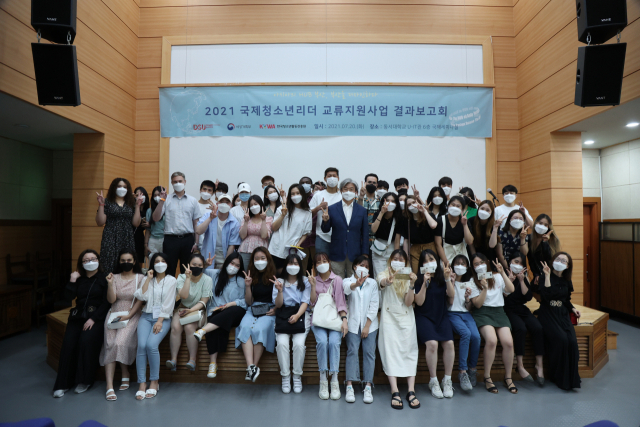 동서대(총장 장제국)가 여성가족부와 한국청소년활동진흥원이 주관하는 ‘2022년 국제청소년리더 교류지원사업’ 운영기관으로 최종 선정됐다