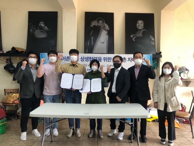 1사 1촌 자매결연 체결식 모습. 어촌어항공단 제주어촌특화지원센터 제공