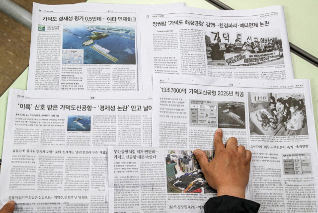 국무회의에서 가덕신공항 예타면제 안건이 의결되자 수도권 언론의 사업성 논란에 대해 낙인찍기가 이어지고 있다. 27일자 수도권 신문의 가덕신공항 예타면제 관련 지면. 김종진 기자 kjj1761@