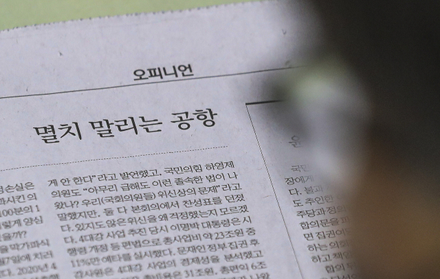 서울 일부 언론이 수도권 시각으로 가덕신공항을 ‘멸치 말리는 공항’이라고 비난하고 있다. 김종진 기자 kjj1761@