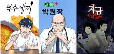 영상 콘텐츠로 재가공된 웹툰들. 네이버웹툰 제공