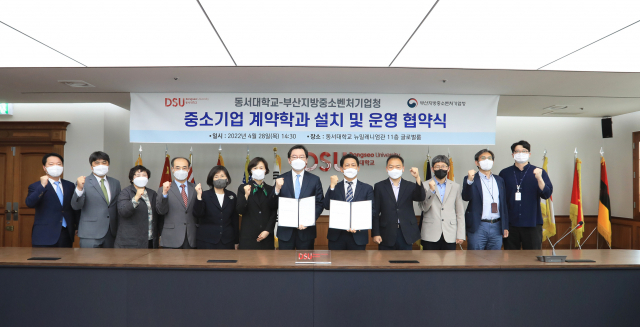 동서대학교(총장 장제국)와 부산지방중소벤처기업청(청장 최원영)은 28일 뉴밀레니엄관 글로벌룸에서 ‘중소기업 계약학과 설치 및 운영’을 위한 협약을 했다.