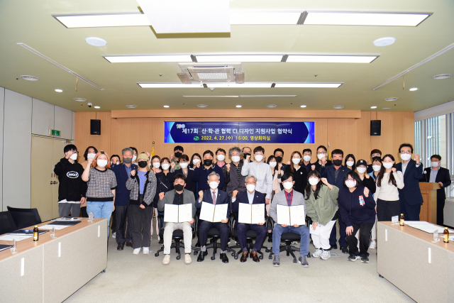 사상구 ‘제17회 산·학·관 협력 C I 디자인 지원 사업’ 협약