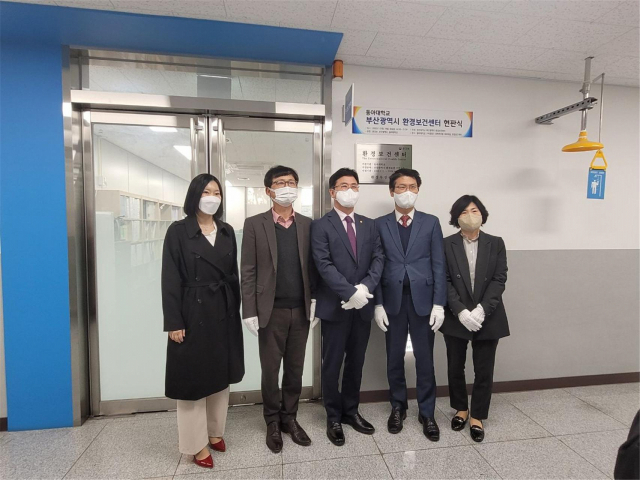 부산시 권역형 환경보건센터 개소식 기념촬영.