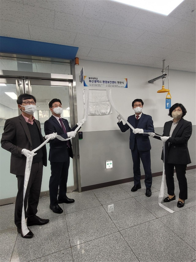 부산시 권역형 환경보건센터 개소식.