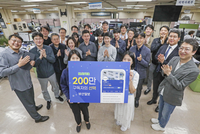 지난달 28일 <부산일보> 편집국 구성원들이 지역 언론 최초로 네이버 뉴스채널 200만 구독자 달성을 자축하는 행사를 가졌다. 마스크는 사진 촬영을 위해 잠시 벗었다. 김종진 기자 kjj1761@