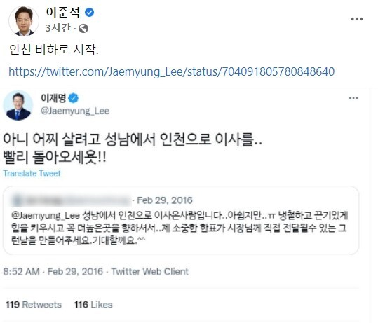 이준석 대표 페이스북.