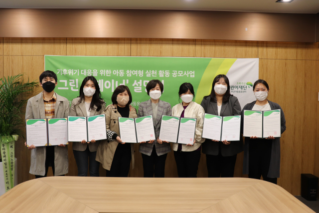 초록우산어린이재단 부산아동옹호센터(소장 박정연)는 2022년 기후위기 대응을 위한 아동 참여형 실천 활동 ‘그린 캠페이너’ 공모사업 선정 기관과 협약식을 했다.