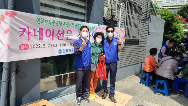 한국자유총연맹 부산광역시지부 시청년협의회, 자장면 나눔 행사