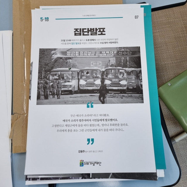 5.18 배경, 과정과 의미 담은 100여 점이 전시. 운동본부 제공