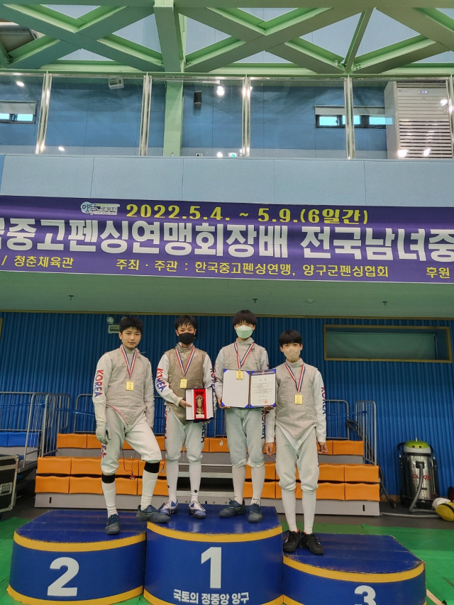 전국남녀중고펜싱선수권대회 중등부 단체전에서 우승한 부산거점스포츠클럽 남자 플뢰레 펜싱팀. 부산펜싱협회 제공