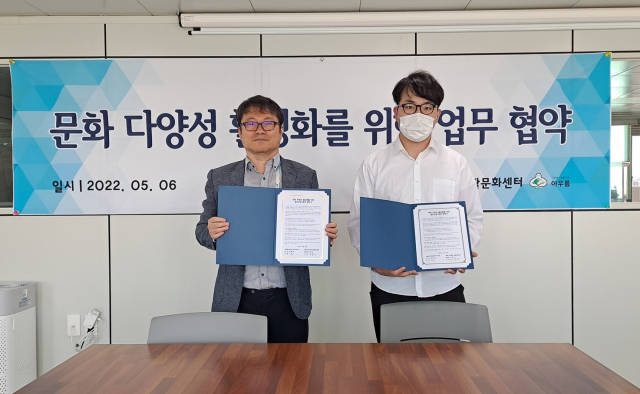 김해문화재단 김해다어울림생활문화센터, 아우름과 업무 협약 체결