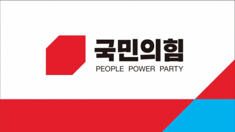 국민의힘 전당대회 후보등록 마감…10일 대진표 확정