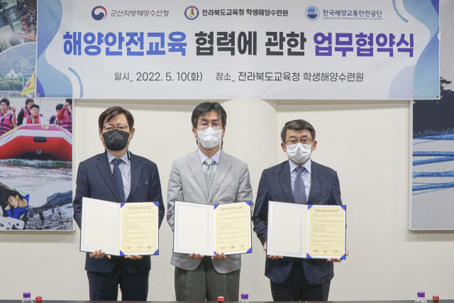 지난 10일 군산지방해양수산청장(김해기, 왼쪽), 전라북도교육청 학생해양수련원장(김정기, 가운데), 한국해양교통안전공단(KOMSA) 교통안전본부장(강동수)이 업무협약 체결 후 기념사진을 촬영하고 있다. KOMSA 제공