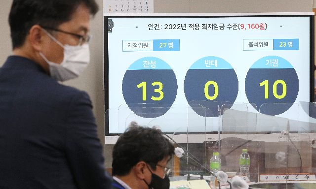 박준식 최저임금위원회 위원장(왼쪽)이 지난해 7월 12일 밤 제9차 전원회의에서 내년도 최저임금을 9160원으로 의결한 뒤 회의장을 바라보고 있다. 연합뉴스