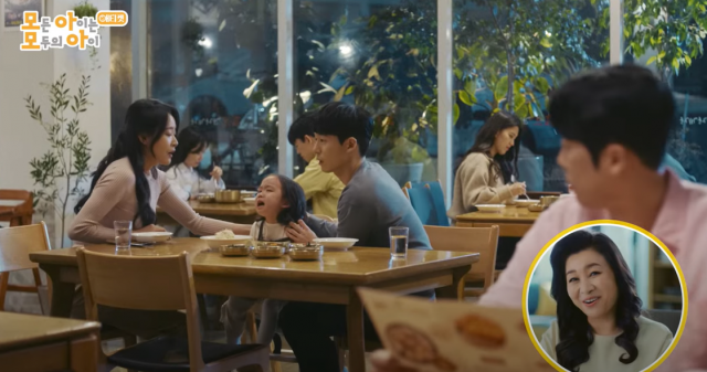 아이가 식당에서 울며 떼쓰는 장면. 사진은 '저출산고령사회위원회' 유튜브 캡처